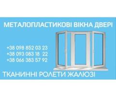 ВІКНА ТА СКЛОПАКЕТИ ВІД ВИРОБНИКА  Працюємо по Е-Відновленню  