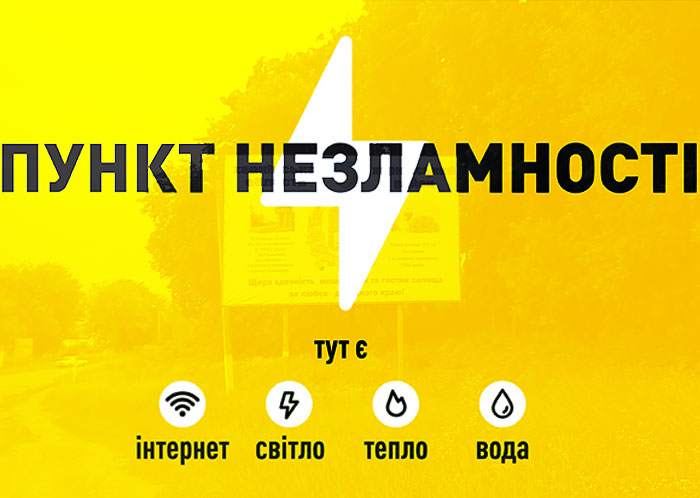 Где находится пункты Несломленности в Бабаях