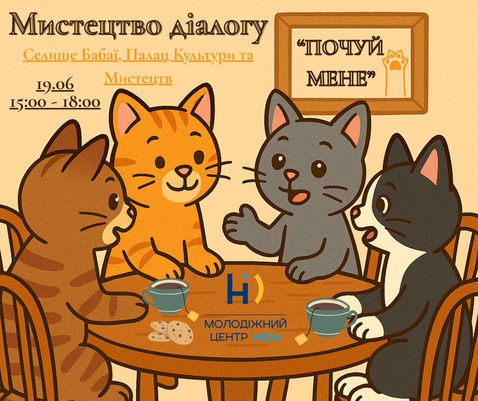 Искусство диалога в поселке Бабаи