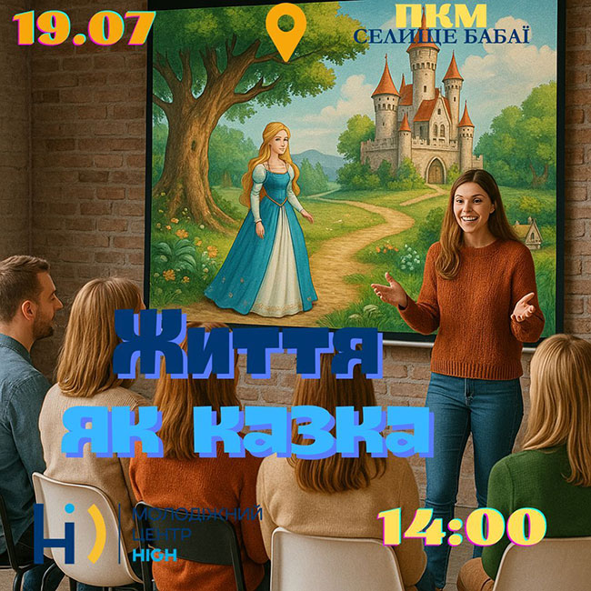 В селищі Бабаї Життя як казка